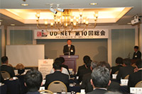 UD-NET石川会長の挨拶