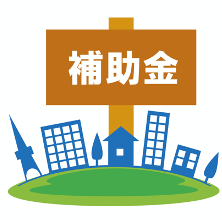 21年令和3年 エコキュートの補助金はいくら貰える 給湯器 ガス給湯器の交換 修理 取り付けなら 湯ドクター 21年令和3年 エコキュートの補助金はいくら貰える 給湯器 ガス給湯器の交換 修理 取り付けなら 湯ドクター