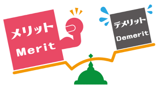 エコキュートのメリットは?
