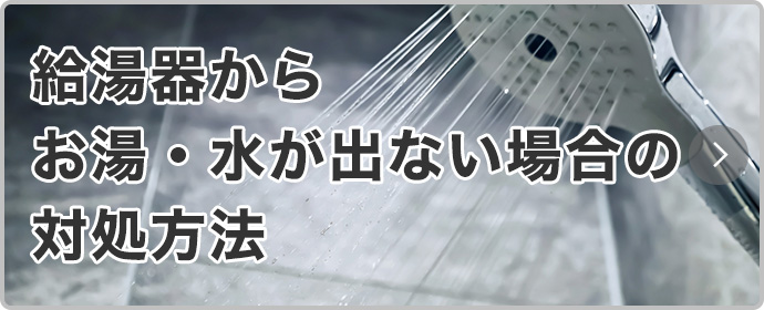 コロナ ガス 給湯 器