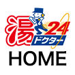 湯ドクターHOME