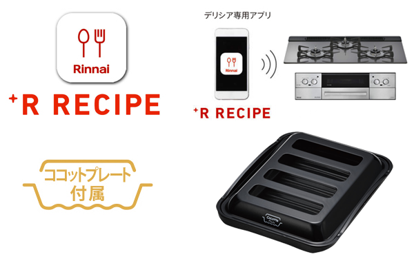 R RECIPE