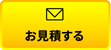 メールボタン