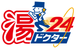 湯ドクター
