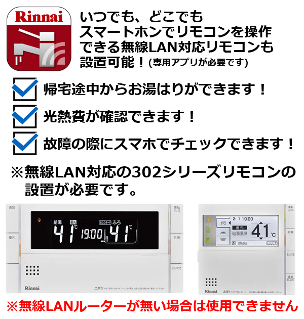 RUF-A2005SAW(C) - 屋外壁掛 | リンナイ | ガス給湯器の交換が安い【湯