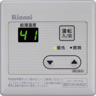 Ruxc V31w 屋外壁掛 リンナイ ガス給湯器の交換なら 湯ドクター Ruxc V31w 屋外壁掛 リンナイ ガス給湯器の交換なら 湯ドクター
