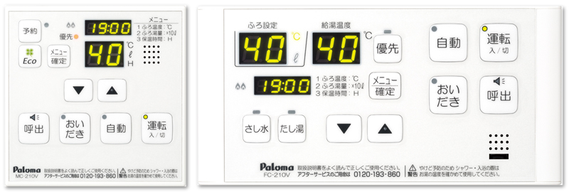 パロマ ガス給湯器 パロマ FH-C2020AW リモコン別売 屋外設置 設置フリータイプ コンパクトオート 壁掛型・PS標準設置型 20号 