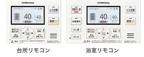 RBP-EH15AD(S)　本体同梱（給湯器・給湯器関連画像）