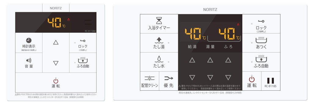 RC-B118（給湯器・給湯器関連画像）