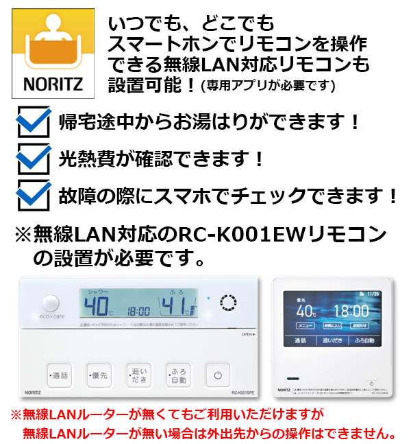 ノーリツ NORITZ  GTH-C2460SAW3H-1BL ガス温水暖房付ふろ給湯器 暖房付きふろ給湯器 - 2