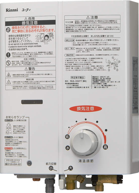 RUS-V53YTB(WH)（給湯器・給湯器関連画像）