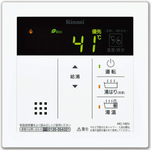MC-145V(A)（給湯器・給湯器関連画像）
