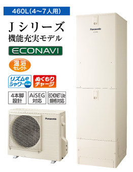 He J46jqs その他 Panasonic 給湯器 ガス給湯器の交換 修理 取り付けなら 湯ドクター