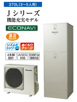 He Ju37jqs その他 Panasonic 給湯器 ガス給湯器の交換 修理 取り付けなら 湯ドクター