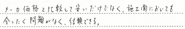 札幌市　T邸　給湯器交換工事