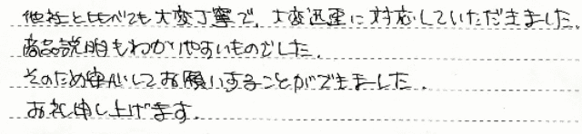 福井市　S様邸　給湯器交換工事