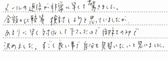 甲斐市　M様邸　給湯器交換工事