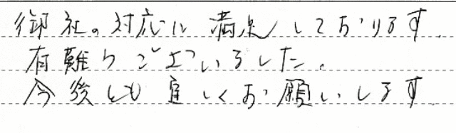 長野市　T様邸　給湯器交換工事