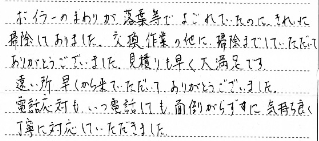 諏訪市　Y様邸　給湯器交換工事