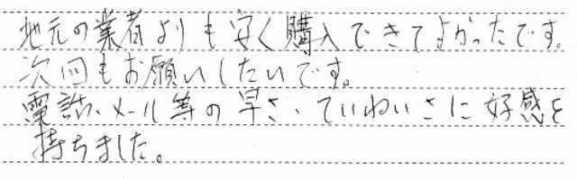 松本市　M様邸　給湯器交換工事