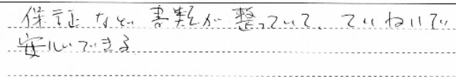 長野市　K様邸　給湯器交換工事