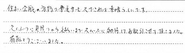 岐阜市　M様邸　給湯器交換工事