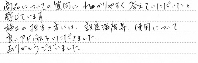 浜松市　N様邸　給湯器交換工事