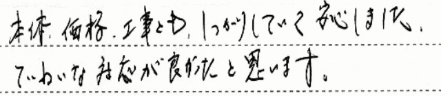 静岡市　Ｔ様邸　給湯器交換工事