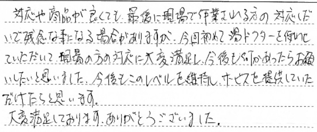 安城市　H様邸　給湯器交換工事