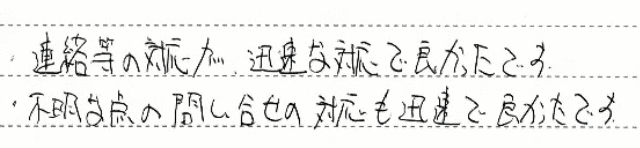 柴田郡　N様邸　給湯器交換工事