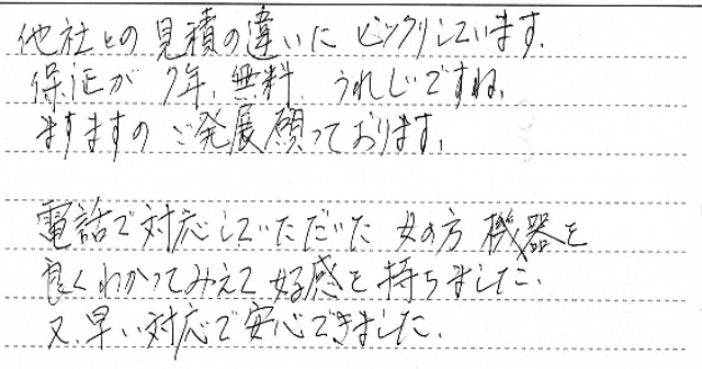 名古屋市　M様邸　給湯器交換工事