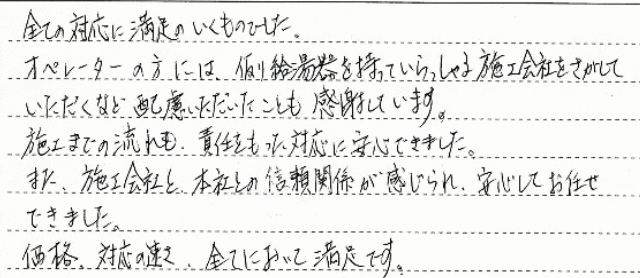 名古屋市　K様邸　給湯器交換工事