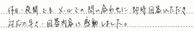 四日市市　H様邸　給湯器交換工事