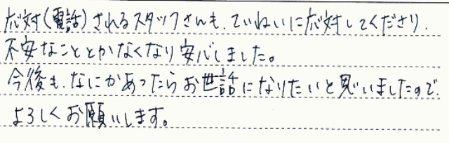 津市　K様邸　給湯器交換工事