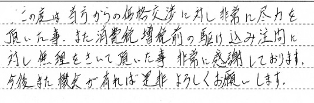 津市　N様邸　給湯器交換工事