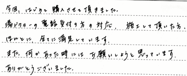 京都市上京区　Y様邸　給湯器交換工事