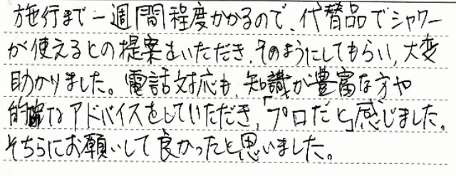 吹田市　Y様邸　給湯器交換工事