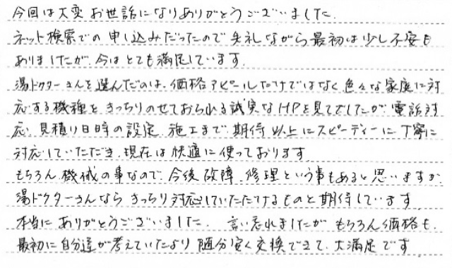 西宮市　N様邸　給湯器交換工事