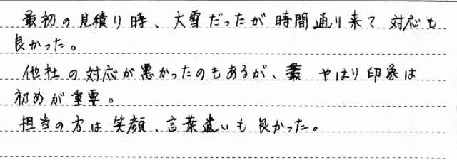 仙台市　K様邸　給湯器交換工事