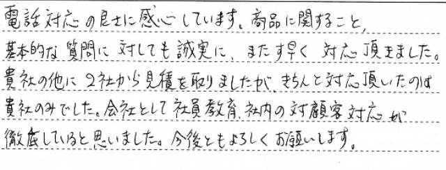 神戸市　H様邸　給湯器交換工事