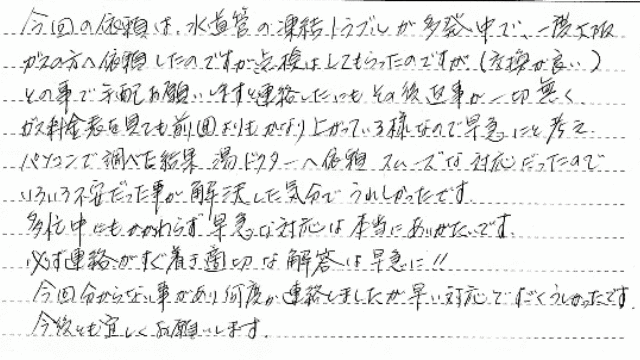 西宮市　H様邸　給湯器交換工事