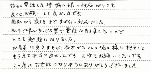 三田市　S様邸　給湯器交換工事