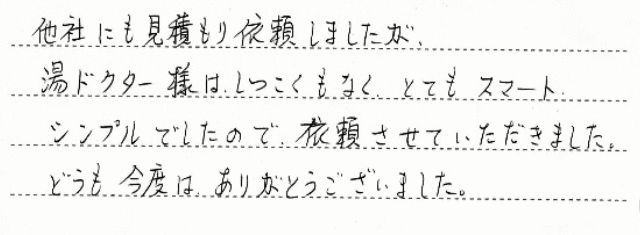 尼崎市　T様邸　給湯器交換工事