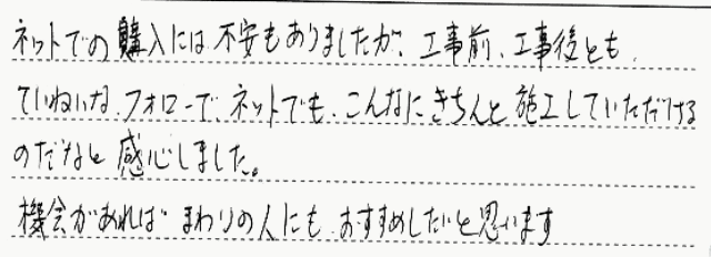 広島市　M様邸　給湯器交換工事