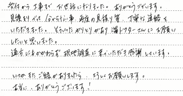 庄原市　H様邸　給湯器交換工事