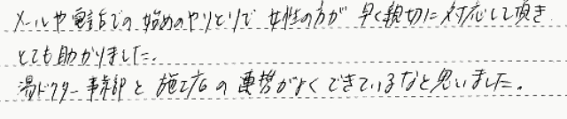 広島市　O様邸　給湯器交換工事