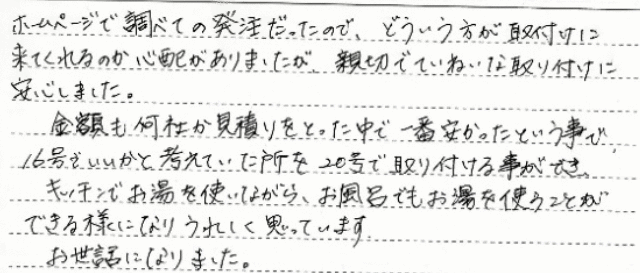 北九州市　T様邸　給湯器交換工事