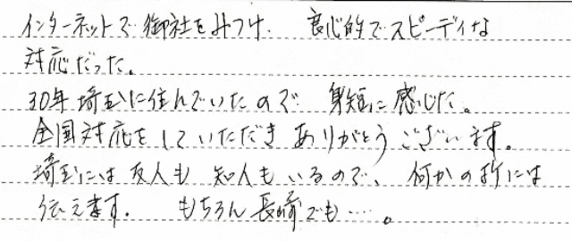 長崎市　O様邸　給湯器交換工事