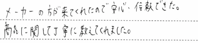 長崎市　H様邸　給湯器交換工事