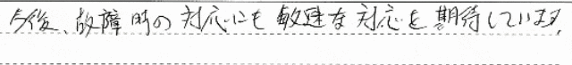 熊本市　S様邸　給湯器交換工事